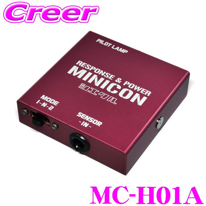 シエクル サブコン MC-H01A フィット GE6 GE7 GE8 GE9 ミニコン 車 