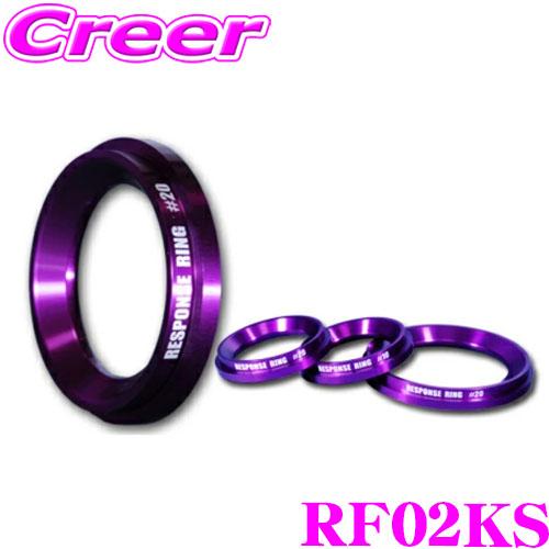 シエクル レスポンスリング RF02KS #10 1個入 スバル KK3 KK3 ヴィヴィオ RA1 RA2 プレオ(RM/RSグレードのみ)吸気系パーツ | シエクル