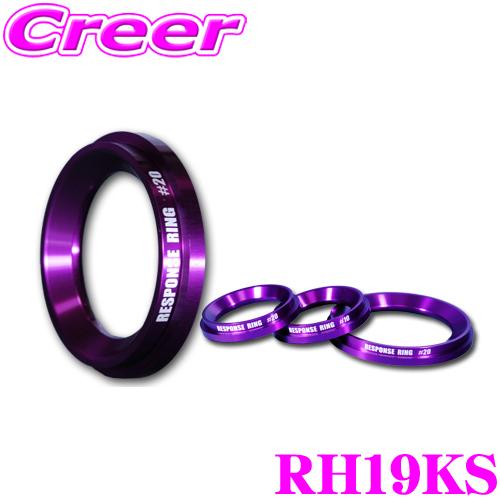 シエクル レスポンスリング RH19KS #10 1個入 ホンダ JF5 JF6 (S07B(TC