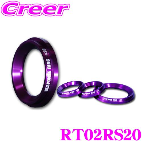 シエクル レスポンスリング RT02RS #20 1個入 トヨタ ZVG11 ZVG15 カローラクロス / ZVW30 プリウス / ZVW40 プリウスα | シエクル