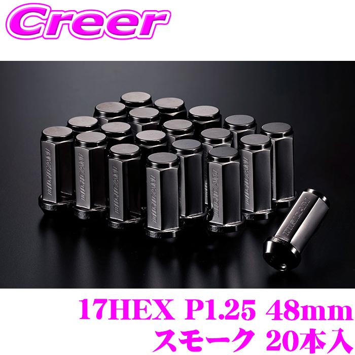 ケースペック ホイールナット DIGICAM クロモリ 17HEX 袋タイプ 48mm 