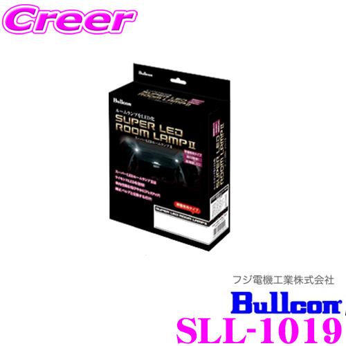 ブルコン Bullcon スーパーLEDルームランプII SLL-1019 トヨタ シエンタ 170系用