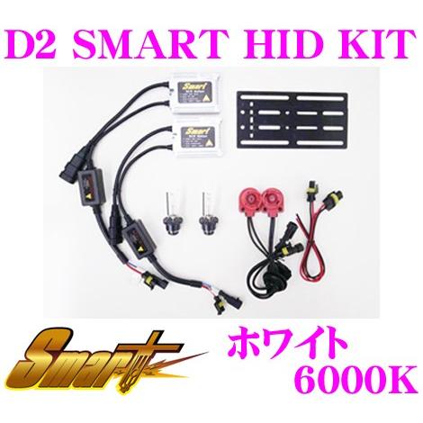 Smart スマート HIDキット D2 SMART HID KIT 6000K｜creer-net