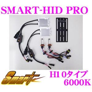 Smart スマート HIDキットSMART-HID PRO 6000K H10 ハイパワー45Wタイプ!! | スマート