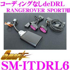 shoさま専用　デイライトSMART(スマート)コーディングなしde　DRL スマート Smart コーディングなしdeDRL メーカー品番：SM-ITDRL6