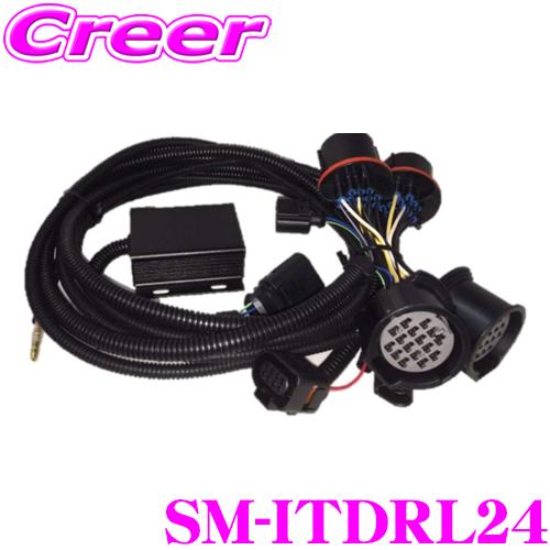 スマート Smart SM-ITDRL24 デイライトキット ジャガー Fペイス スマート Smart SM-ITDRL24 デイライトキット ジャガー Fペイス