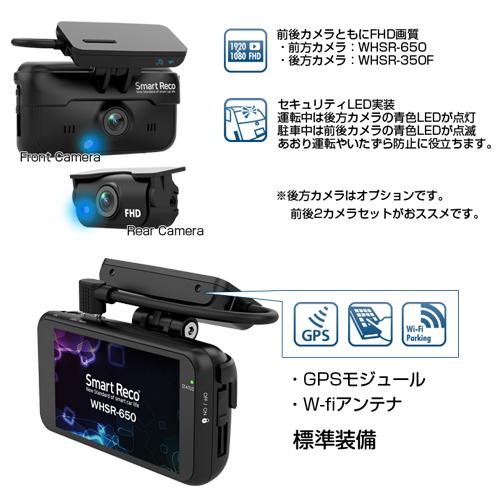スマートレコ 【在庫あり即納!!】TCL ドライブレコーダー WHSR スマートレコ 【在庫あり即納!!】TCL ドライブレコーダー WHSR