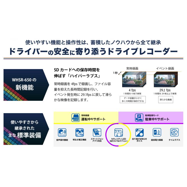 スマートレコ 【在庫あり即納!!】TCL ドライブレコーダー WHSR スマートレコ 【在庫あり即納!!】TCL ドライブレコーダー WHSR