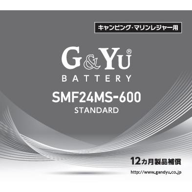 G＆Yuバッテリー G&Yu SMF24MS-600 マリン用ディープサイクル 