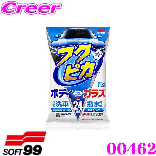 在庫あり即納 ソフト99 フクピカgen5 24枚 拭くだけで洗車 ツヤ出し ノーコンパウンドタイプ プロコーティング車対応 クレールオンラインショップ 通販 Paypayモール