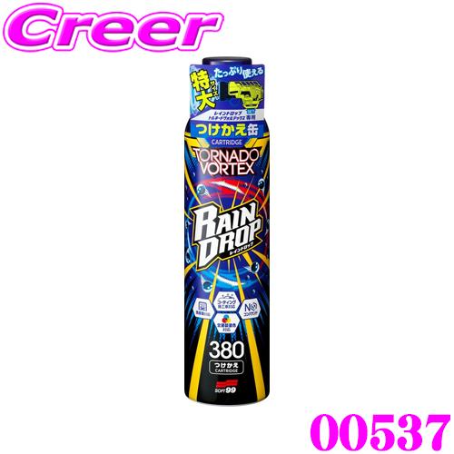ソフト99 レインドロップ トルネードヴォルテックス カートリッジ 380mL 00537 つけかえ用 シリコーン 撥水 コーティング剤 | ソフト99