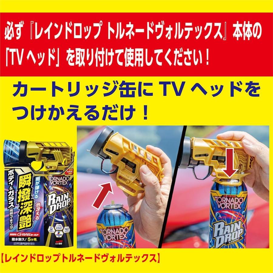 ソフト99 レインドロップ トルネードヴォルテックス カートリッジ 380mL 00537 つけかえ用 シリコーン 撥水 コーティング剤 | ソフト99 | 01