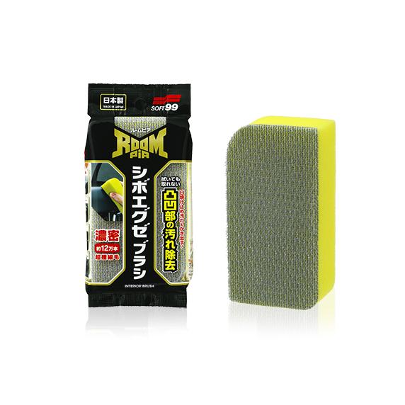 ソフト99 ルームピア シボエグゼブラシ 02194 車内用 スポンジ ブラシ