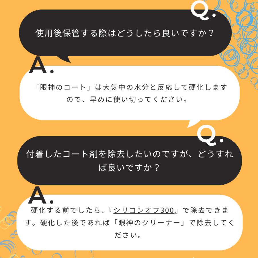 ソフト99 眼神 ヘッドライトリフレッシュ 03135 コンパウンド