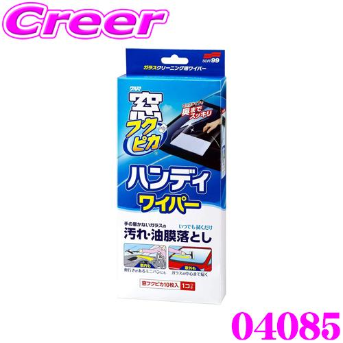 ソフト99 窓フクピカ ハンディワイパー サッと拭くだけ簡単ケア 狭い隙間もクリーニング | ソフト99