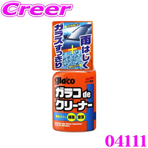 ガラ子 ソフト99 ソフト99 04111 ガラコdeクリーナー 協力 洗浄 ガラス