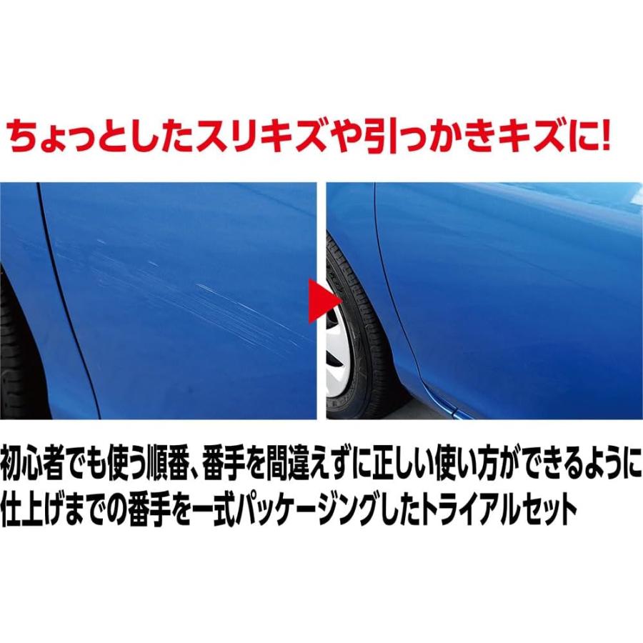 【在庫あり即納!!】ソフト99 99工房モドシ隊 コンパウンド トライアルセット ボディ バンパー用 09192 初心者 簡単 磨くだけ | ソフト99 | 01