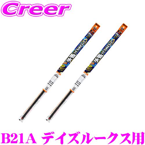ソフト99 パワー撥水ワイパー替えゴム 日産 B21A デイズルークス用