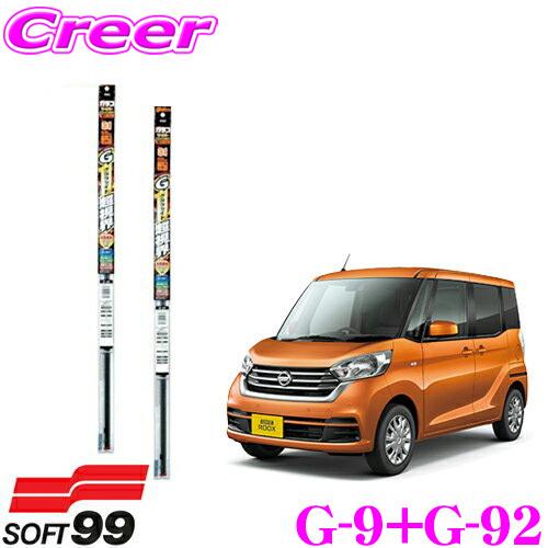 ソフト99 グラファイト超視界ワイパー替えゴム 日産 B21A デイズ