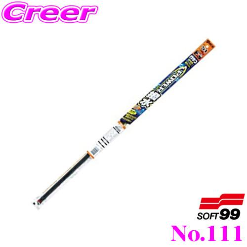 【在庫あり即納!!】ソフト99 ガラコワイパー パワー撥水替えゴム 350mm 品番：No.111【超強力撥水コーティング!!】 | ソフト99
