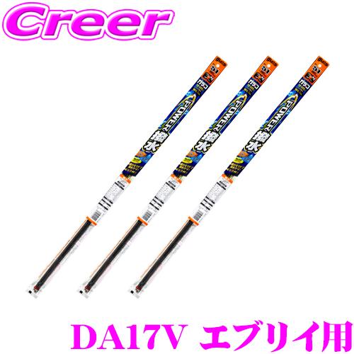 【純正ワイパー用 替えゴムセット】ガラコ ワイパー パワー撥水 替えゴム スズキ DA17V DA17W エブリイ エブリイワゴン | ソフト99
