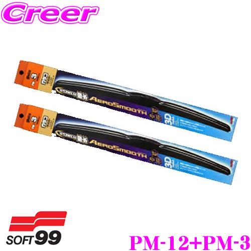 ソフト99 パワー撥水 エアロスムース ワイパーブレード 日産 E12系 ノート用 フロント2本セット 運転席側 PM-12 ＆ 助手席側 PM-3 | ソフト99