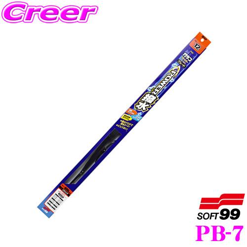 【在庫あり即納!!】ソフト99 ガラコワイパー パワー撥水ブレード 450mm 品番：PB-7 | ソフト99