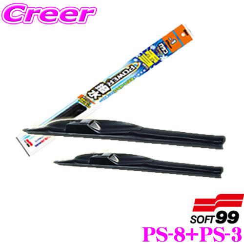 ソフト99 ガラコワイパー パワー撥水 雪用 車種別フロント 2本セット スズキ HA36S HA36V アルト用 | ソフト99