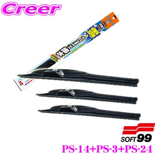ソフト99 ガラコワイパー パワー撥水 雪用 車種別フロント+リヤ 3本セット トヨタ 80系 ノア/ヴォクシー(ハイブリッド含む)用 | ソフト99