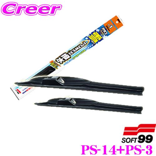 ソフト99 ガラコワイパー パワー撥水 雪用 車種別フロント 2本セット トヨタ 80系 ノア/ヴォクシー(ハイブリッド含む)用 | ソフト99