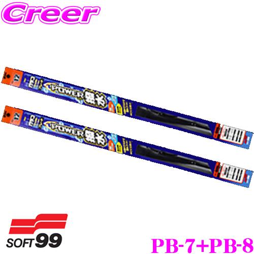 在庫あり即納 ソフト99 ガラコワイパー パワー撥水ブレード マツダ Nd系 ロードスター用 フロント2本セット クレールオンラインショップ 通販 Paypayモール