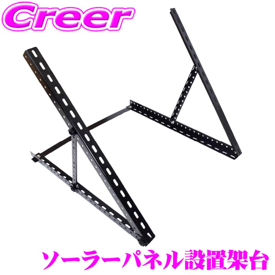 ADA ソーラースタンド　x2個　1個の値段は18000円 ソーラーパネル用 組立式 架台 大型パネル用 万能アルミ架台1735