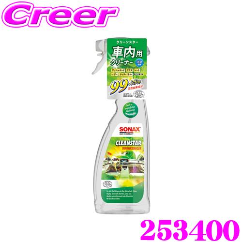 SONAX（ソナックス） 車内用 マルチクリーナー 253400 クリーンスター