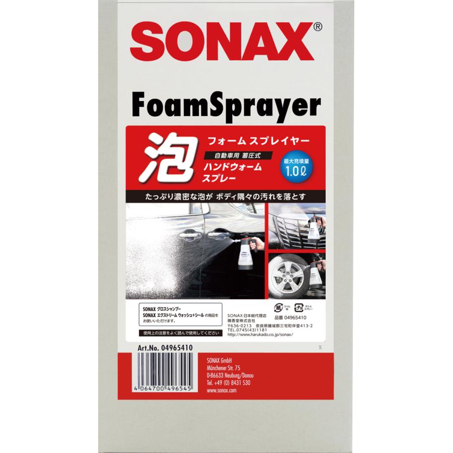 SONAX 外装ケア フォームガン 496541 フォームスプレイヤー 最大