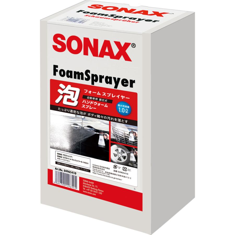 SONAX（ソナックス） 外装ケア フォームガン 496541 フォームス
