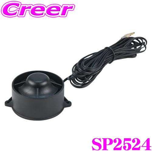 Data System データシステム スピーカー SP2524 コーナーガイド