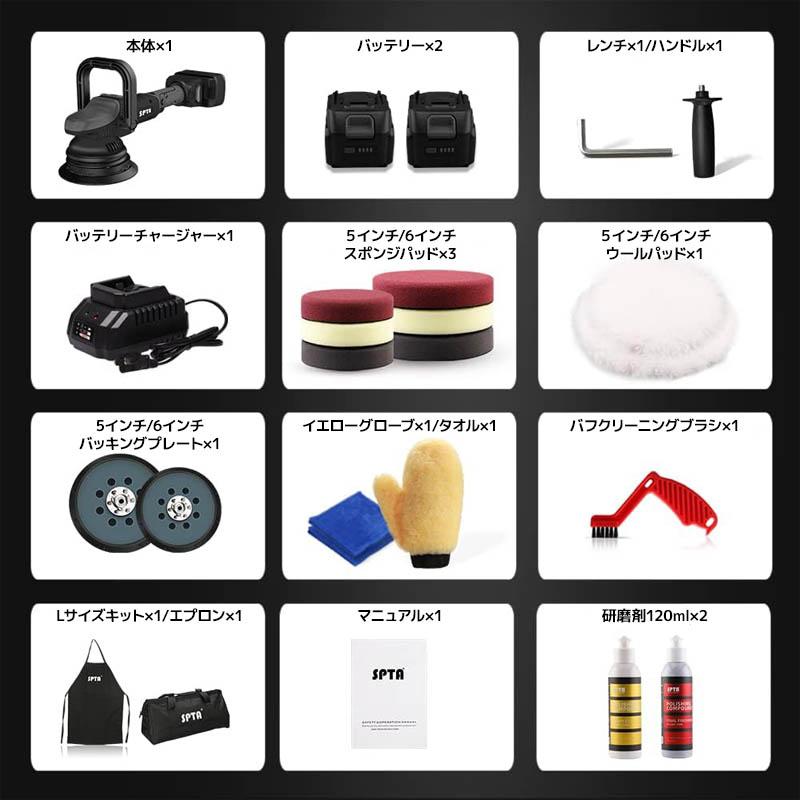 正規代理店】 SPTA ダブルアクション ポリッシャー バフセット