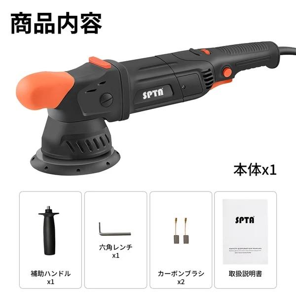 正規代理店】 SPTA 1100W ダブルアクション ポリッシャー 6インチ