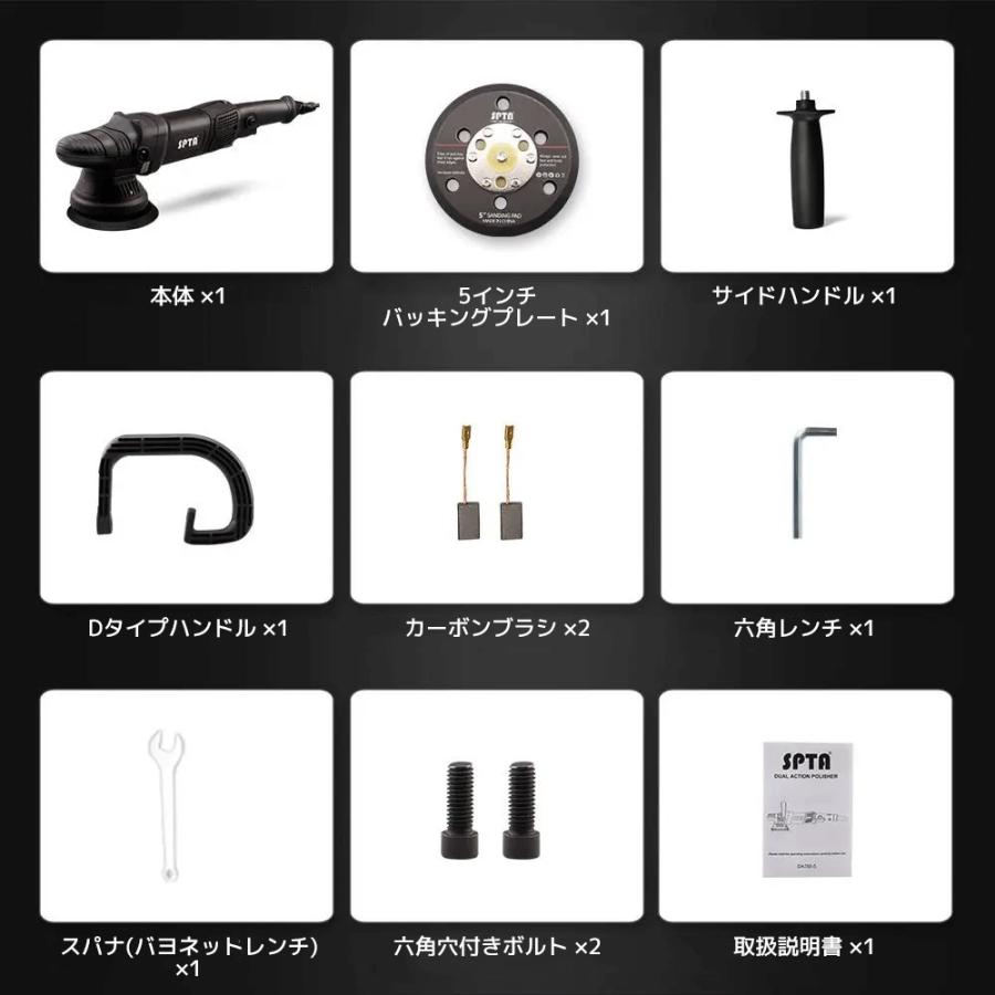 5インチポリッシャーたつやさん専用で！ 正規代理店】 SPTA ダブルアクションポリッシャー 125mm 5インチ