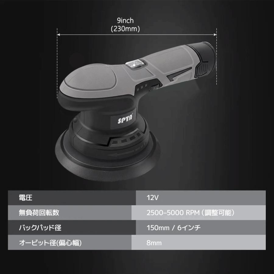 正規代理店】 SPTA ポリッシャー コードレス 充電式 125mm 5インチ