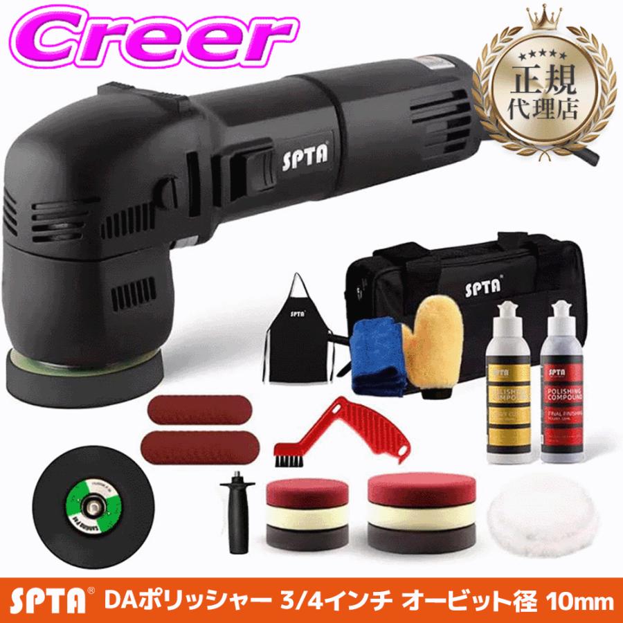 ポリッシャー３台セット 正規代理店】 SPTA ダブルアクションポリッシャー 3インチ 4インチ