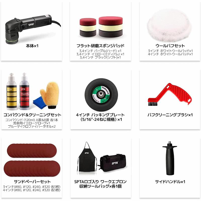 正規代理店】 SPTA ダブルアクションポリッシャー 3インチ 4インチ