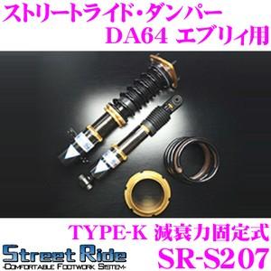 Type K スズキ Sr S7 Ride 車高調 Sr S7 車高調整式サスペンションキット クレールオンラインショップ Da64 通販 Da64 Street エブリィ