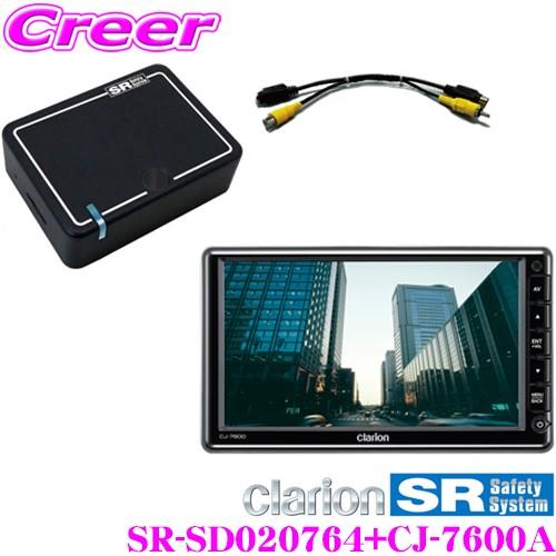 セーフティシステム Sr Sd0764 クラリオン Cj 7600a クラリオン製リアカメラ用ドライブレコーダー 大型車用モニター クレールオンラインショップ 通販 Paypayモール