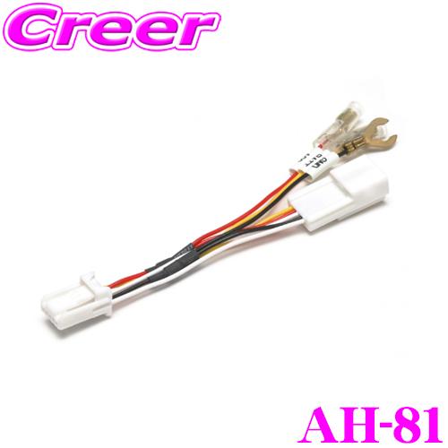 STREET（ストリート） STREET Mr.PLUS AH-81 オプションコネクター