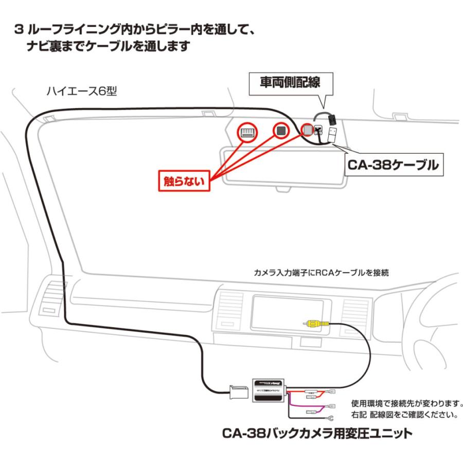 に*X様 ハイエース用　バックカメラ CA-38 ハイエース デジタルインナーミラー+バックモニター付車