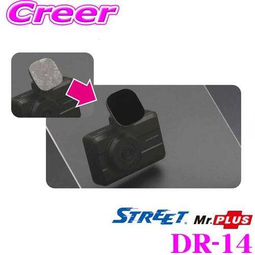Street Mr Plus Dr 14 ドライブレコーダー取り付け用ベースステッカー コムテック Zdr 015 用 クレールオンラインショップ 通販 Paypayモール