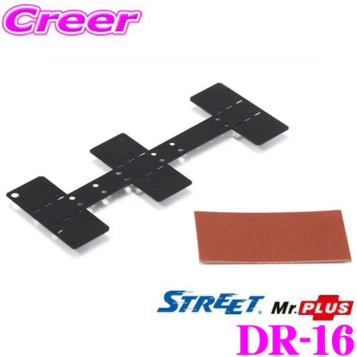 STREET（ストリート） STREET Mr.PLUS DR-16 ドラレコ マルチステー
