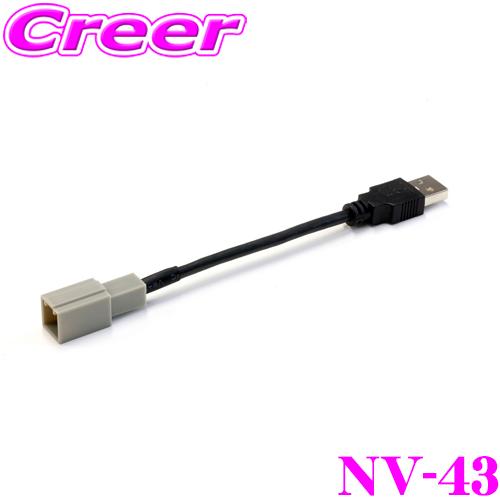 Street Mr Plus Nv 43 ホンダ車 ナビ装着用スペシャルパッケージ装着車 用 純正usb変換ケーブル 純正usb端子 汎用usb端子 Type A クレールオンラインショップ 通販 Paypayモール