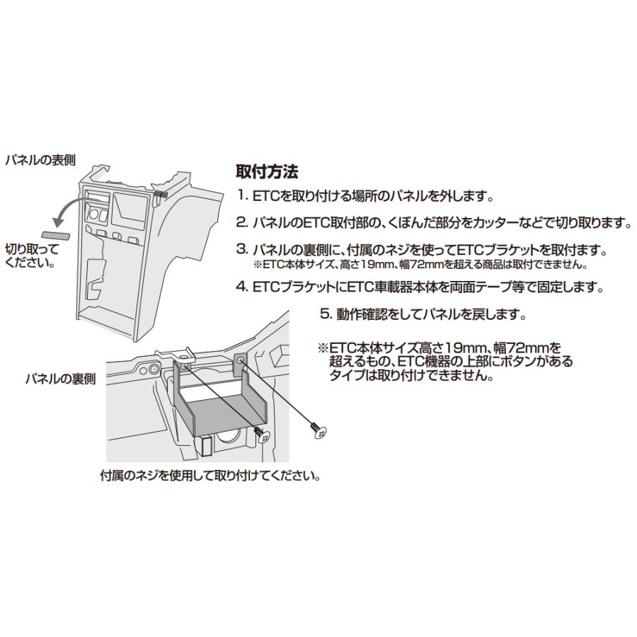 STREET（ストリート） NV-53 ETCブラケット 基台 三菱 CV1W デリカD:5